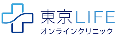 東京LIFEオンラインクリニック